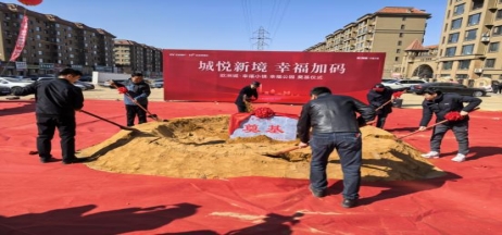 幸福公園奠基儀式圓滿落幕！歐洲城·幸福小鎮(zhèn)美好生活再升級!
