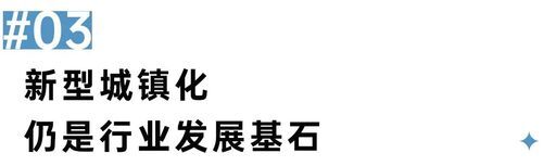 二十大會(huì)議后地產(chǎn)行業(yè)怎么走？(圖5)