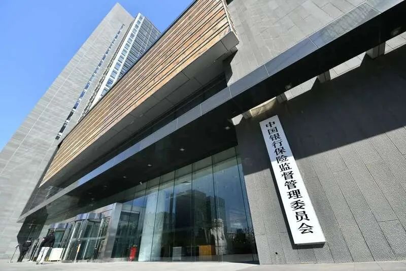 銀保監(jiān)會發(fā)文：全力支持房地產發(fā)展！(圖2)